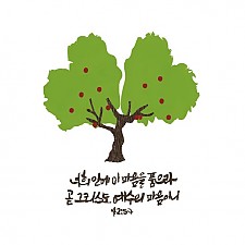 인테리어소품,말씀시트지,포인트스티커,교회용품,교회인테리어,전도용품,선물 [빌2:5]