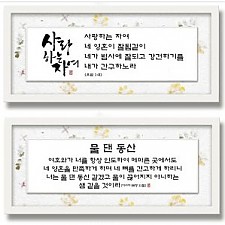 35플라워한지말씀액자