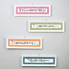 러빙갓/기쁨의집캘리그라피말씀액자/심방선물/교회선물
