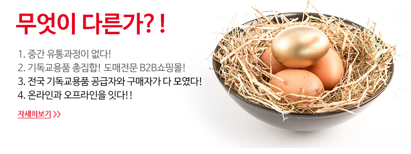 무엇이다른가?