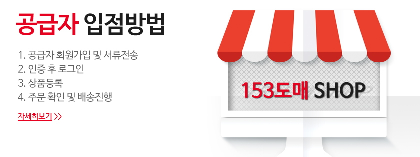 입점방법